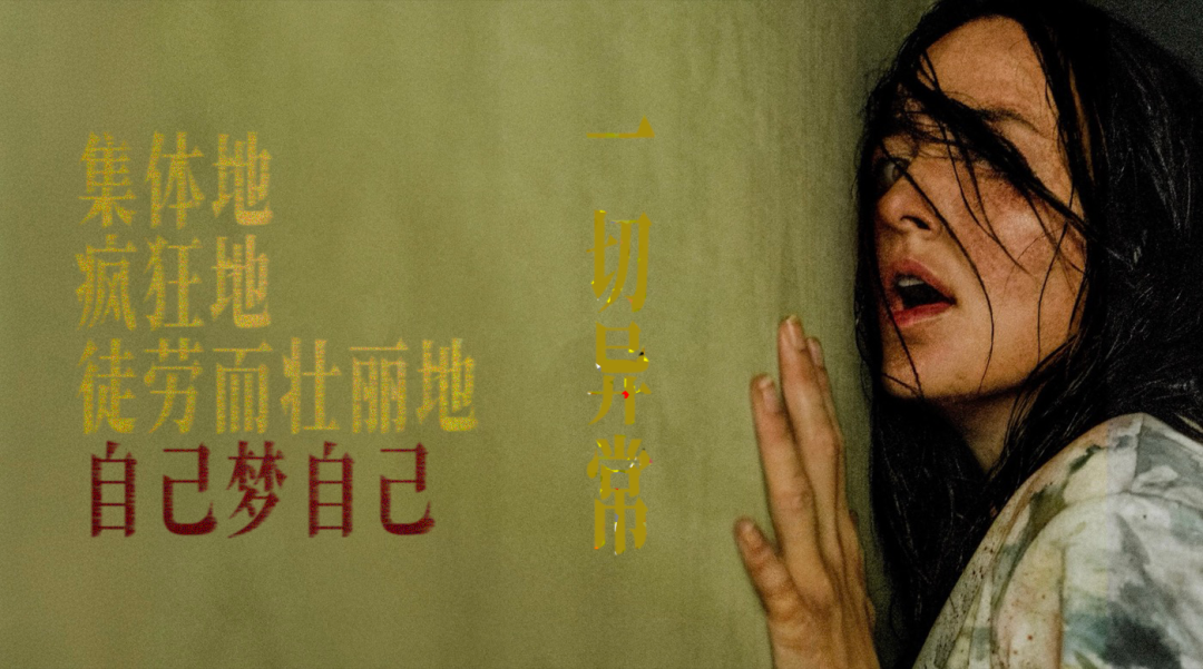《后室》揭秘：当现实世界遗忘我们，我们又在何处追寻自我？