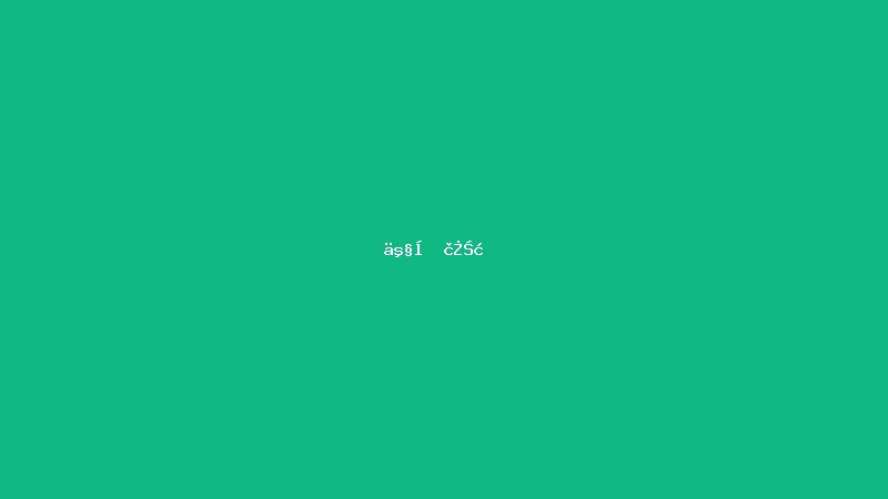 专业版下载 - choice真人